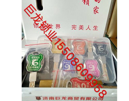 湛江山东开锁培训