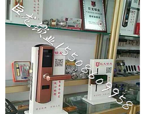 湛江济南开锁培训