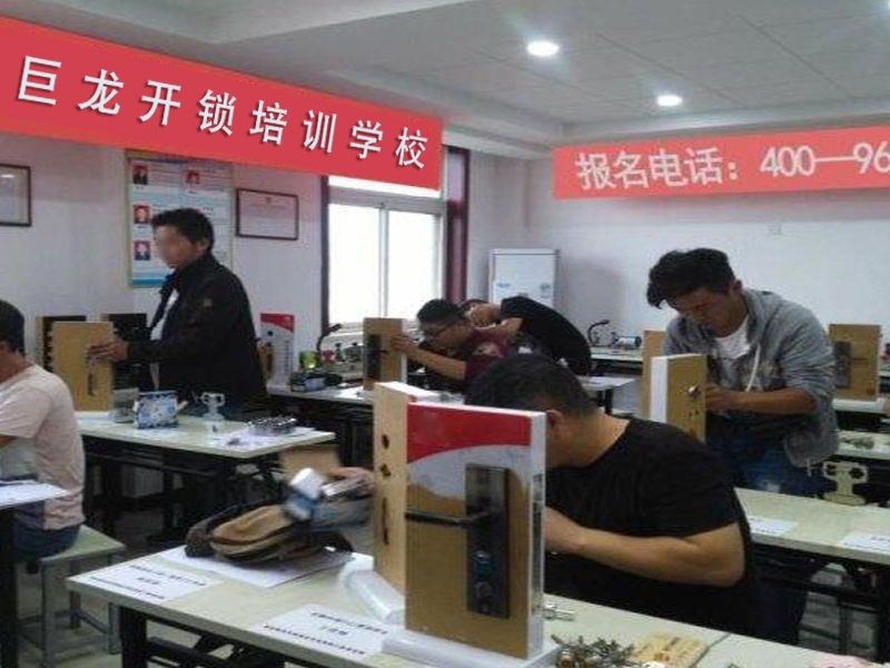 湛江开锁配钥匙技术教学