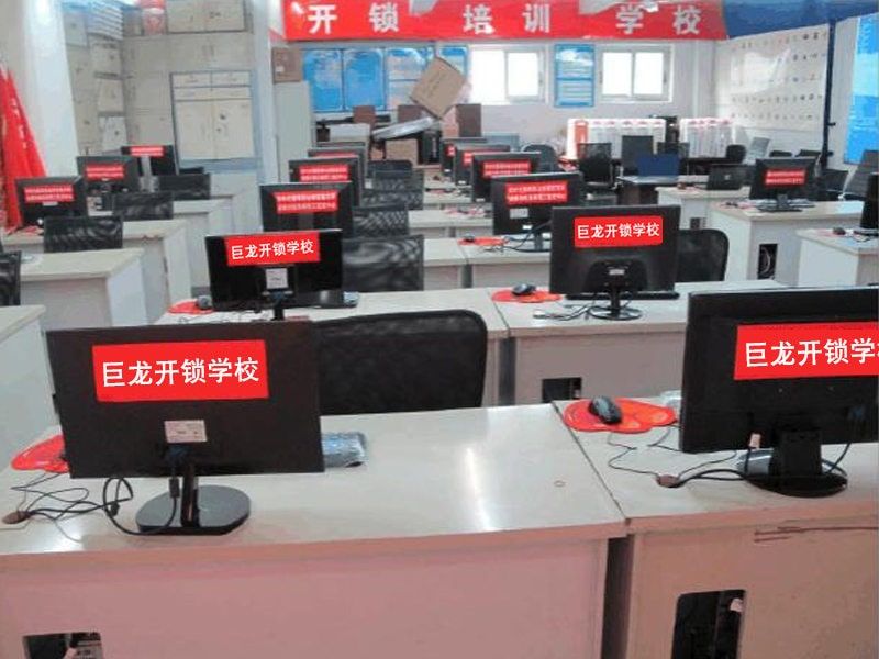湛江开锁技术学习班